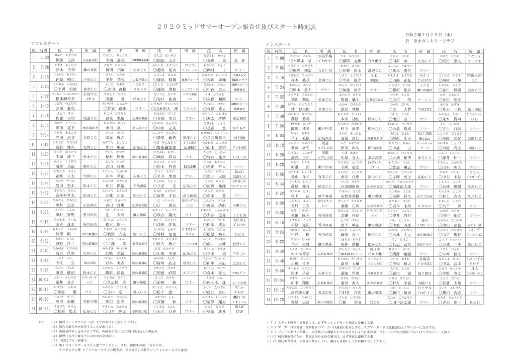 20200725101826-0001
