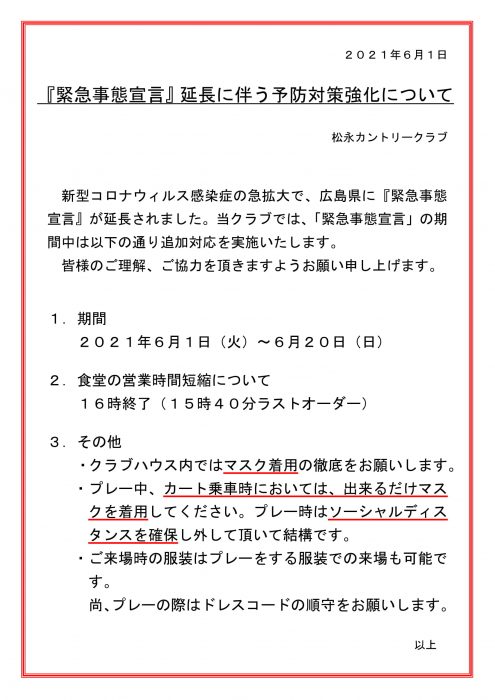 緊急事態宣言POP-1