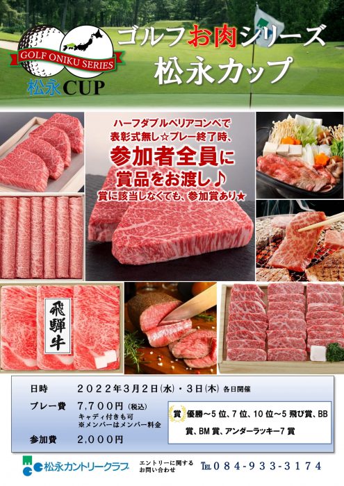 日本シリーズお肉カップ2-1