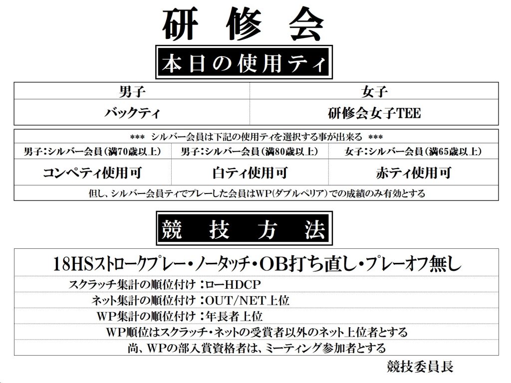 20231203研修会使用ティ