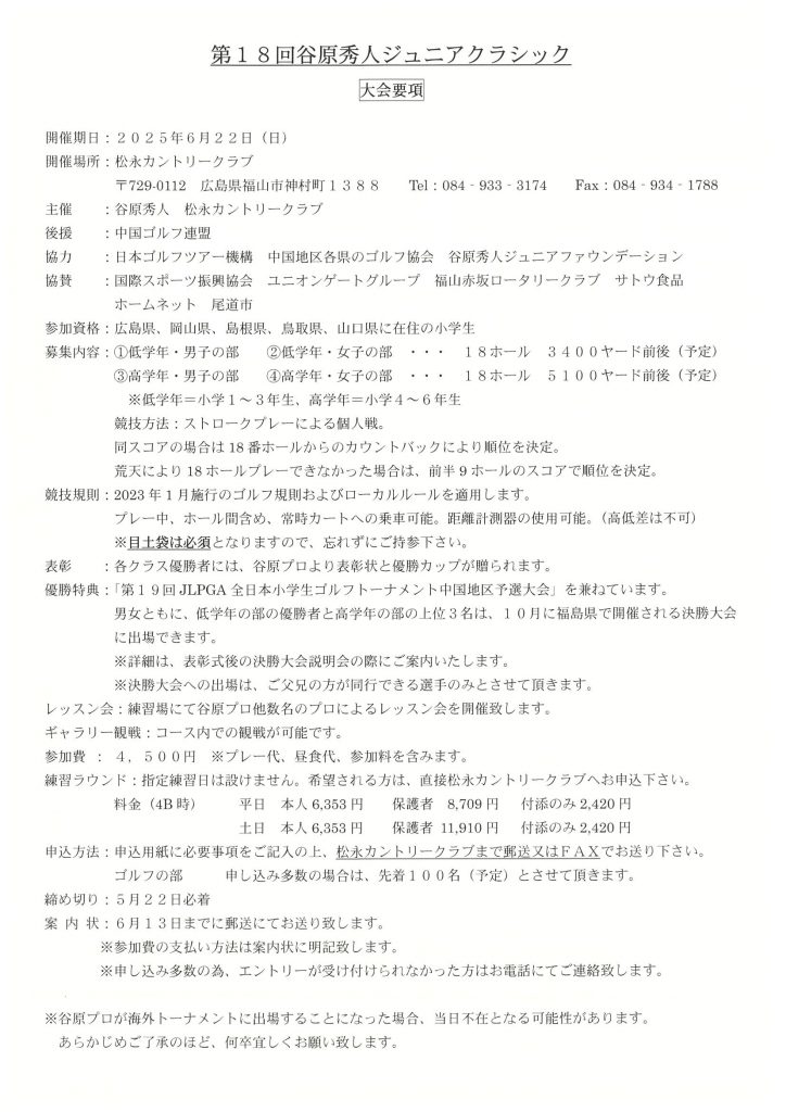 20250521142543-0001 - コピー