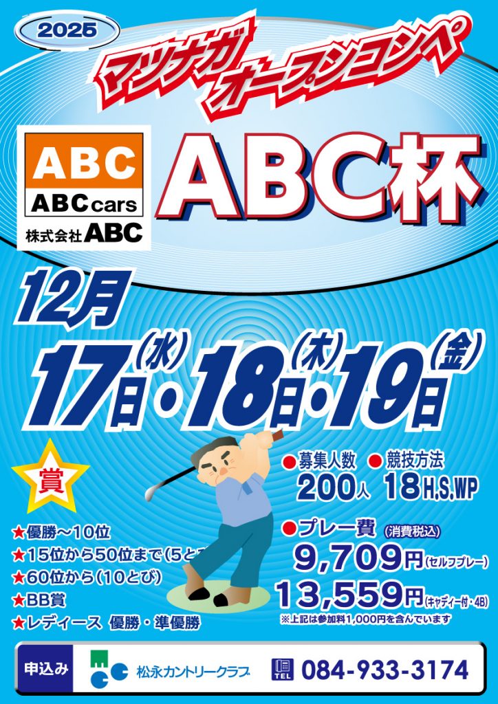 ABC2025