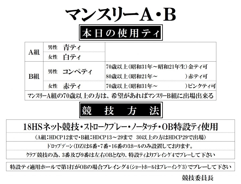 マンスリーA・Bティ