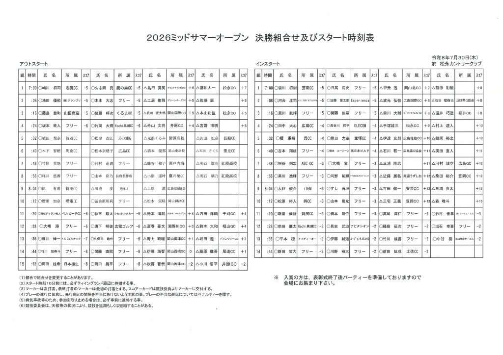 20260729213541-0001